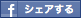 SUN LIFEをシェアする