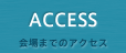 ACCESS