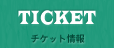 TICKET