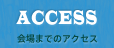 ACCESS