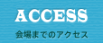 ACCESS